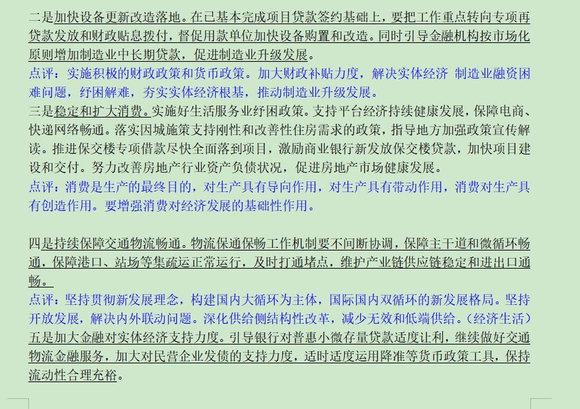 时政新闻是什么意思,时政新闻是什么意思图片-第1张图片-华田资讯 时政新闻是什么意思,时政新闻是什么意思图片-第1张图片-华田资讯
