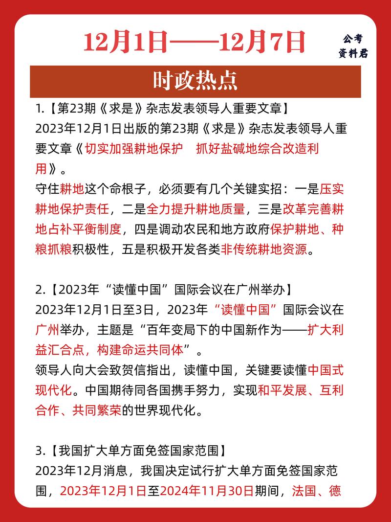 时政新闻是什么意思,时政新闻是什么意思图片-第3张图片-华田资讯 时政新闻是什么意思,时政新闻是什么意思图片-第3张图片-华田资讯