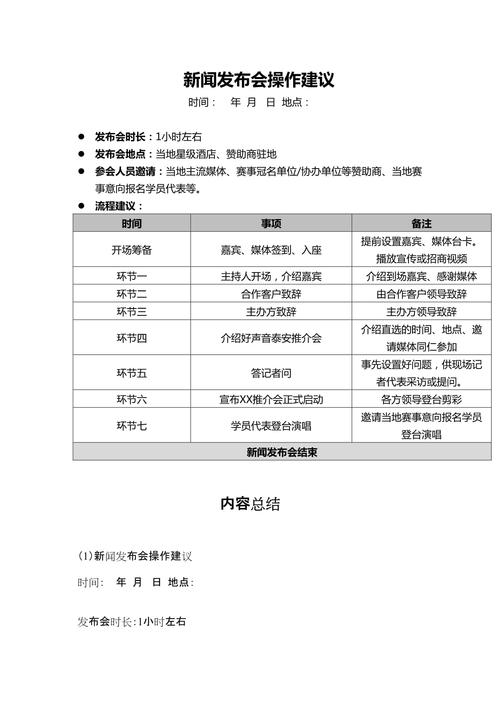 举行新闻发布会 - 举行新闻发布会一般星期 不作考虑-第7张图片-华田资讯 举行新闻发布会 - 举行新闻发布会一般星期 不作考虑-第7张图片-华田资讯