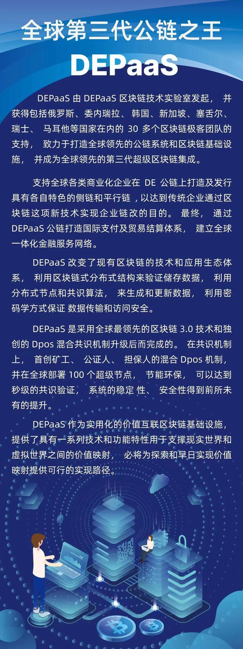 全球区块链游戏公链 - 全球区块链公链排名-第4张图片-华田资讯 全球区块链游戏公链 - 全球区块链公链排名-第4张图片-华田资讯