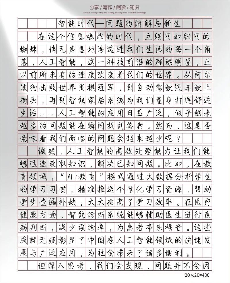 有关人工智能作文800字(有关人工智能作文800字初中)-第5张图片-华田资讯 有关人工智能作文800字(有关人工智能作文800字初中)-第5张图片-华田资讯