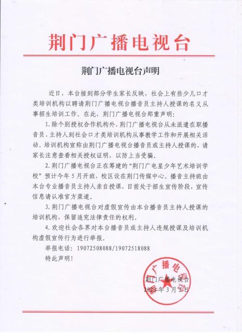 荆门新闻网手机版,荆门新闻网手机版下载-第5张图片-华田资讯 荆门新闻网手机版,荆门新闻网手机版下载-第5张图片-华田资讯