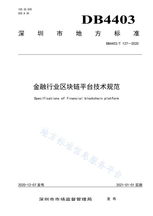 中美swift区块链 - ipfs美国区块链-第2张图片-华田资讯 中美swift区块链 - ipfs美国区块链-第2张图片-华田资讯