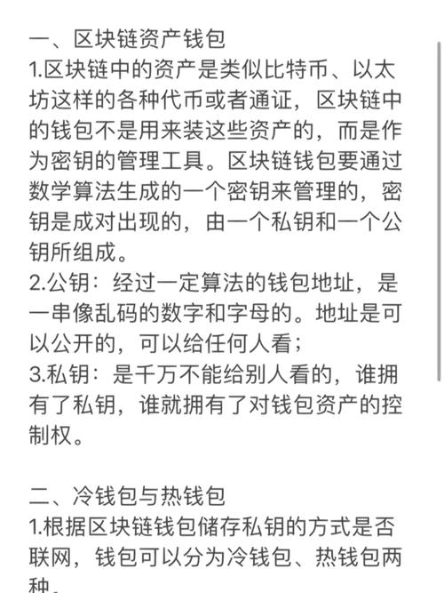 区块链钱包2018 - 区块链钱包按照私钥储存方式分类,包括-第5张图片-华田资讯 区块链钱包2018 - 区块链钱包按照私钥储存方式分类,包括-第5张图片-华田资讯