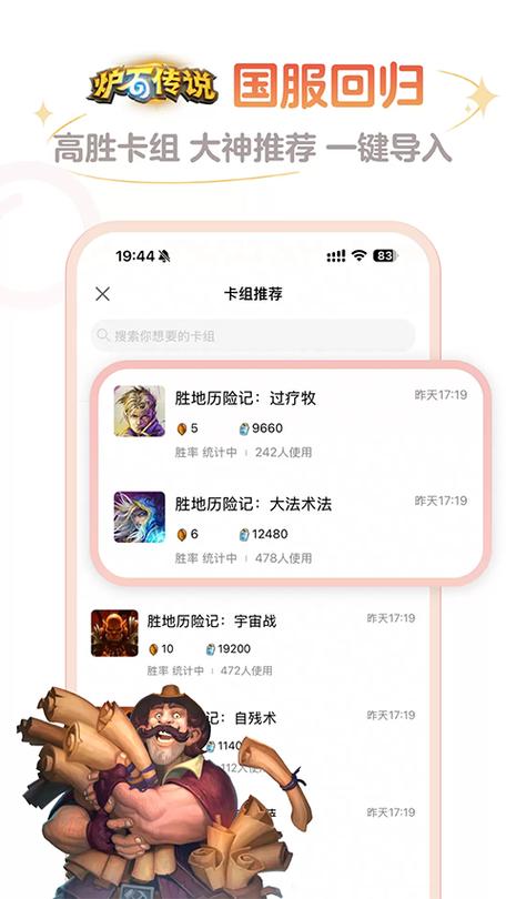 炉石传说竞技场大数据(炉石传说竞技场数据查询)-第8张图片-华田资讯 炉石传说竞技场大数据(炉石传说竞技场数据查询)-第8张图片-华田资讯