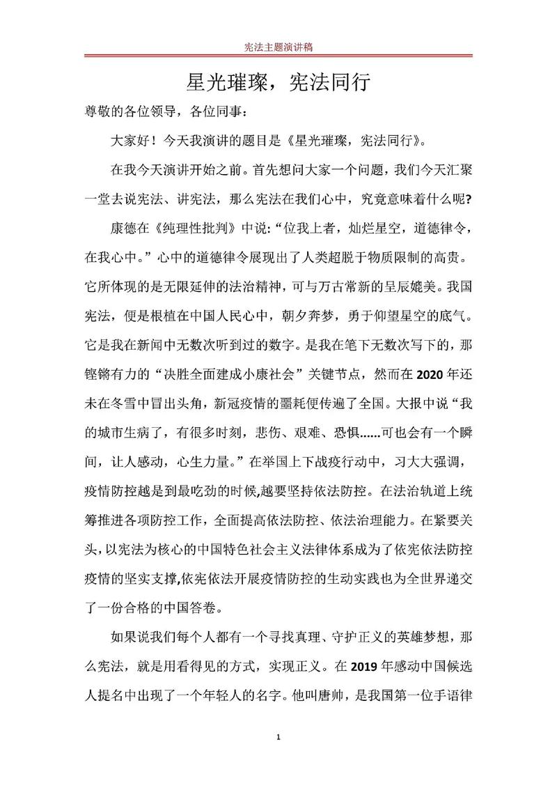 宣传活动新闻稿 - 宣传活动新闻稿的结尾怎么写好-第1张图片-华田资讯 宣传活动新闻稿 - 宣传活动新闻稿的结尾怎么写好-第1张图片-华田资讯