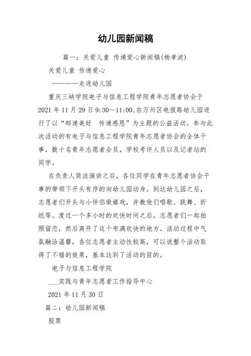宣传活动新闻稿 - 宣传活动新闻稿的结尾怎么写好-第4张图片-华田资讯 宣传活动新闻稿 - 宣传活动新闻稿的结尾怎么写好-第4张图片-华田资讯