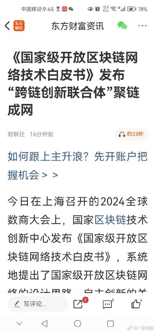 区块链2030规划(区块链发展规划)-第1张图片-华田资讯 区块链2030规划(区块链发展规划)-第1张图片-华田资讯