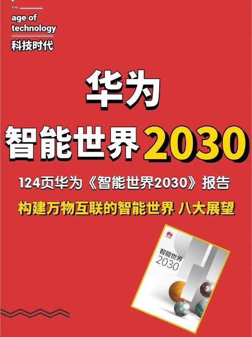 区块链2030规划(区块链发展规划)-第8张图片-华田资讯 区块链2030规划(区块链发展规划)-第8张图片-华田资讯