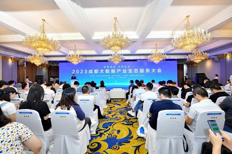成都市大数据股份有限公司,成都市大数据股份有限公司怎么样-第1张图片-华田资讯 成都市大数据股份有限公司,成都市大数据股份有限公司怎么样-第1张图片-华田资讯