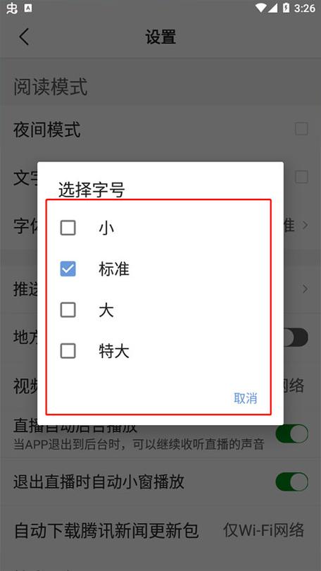 腾讯新闻手机版,腾讯新闻手机版官方下载-第6张图片-华田资讯 腾讯新闻手机版,腾讯新闻手机版官方下载-第6张图片-华田资讯