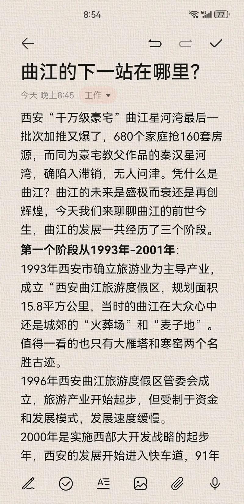 曲江新闻最新消息,曲江新闻视频-第1张图片-华田资讯 曲江新闻最新消息,曲江新闻视频-第1张图片-华田资讯