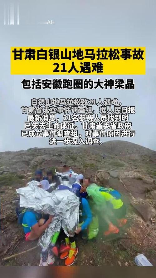 马拉松比赛新闻(马拉松比赛新闻稿件)-第4张图片-华田资讯 马拉松比赛新闻(马拉松比赛新闻稿件)-第4张图片-华田资讯