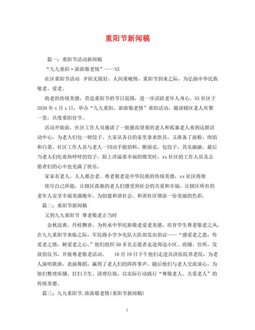 公司活动新闻稿 - 公司活动新闻稿范文500字左右-第2张图片-华田资讯 公司活动新闻稿 - 公司活动新闻稿范文500字左右-第2张图片-华田资讯