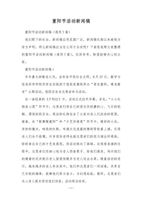公司活动新闻稿 - 公司活动新闻稿范文500字左右-第3张图片-华田资讯 公司活动新闻稿 - 公司活动新闻稿范文500字左右-第3张图片-华田资讯