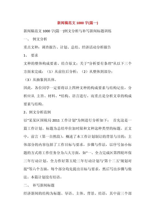 公司活动新闻稿 - 公司活动新闻稿范文500字左右-第4张图片-华田资讯 公司活动新闻稿 - 公司活动新闻稿范文500字左右-第4张图片-华田资讯