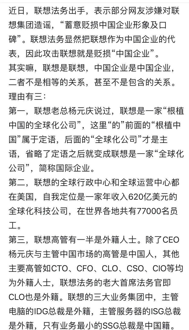 联想集团最新新闻 - 联想集团最新动态-第3张图片-华田资讯 联想集团最新新闻 - 联想集团最新动态-第3张图片-华田资讯