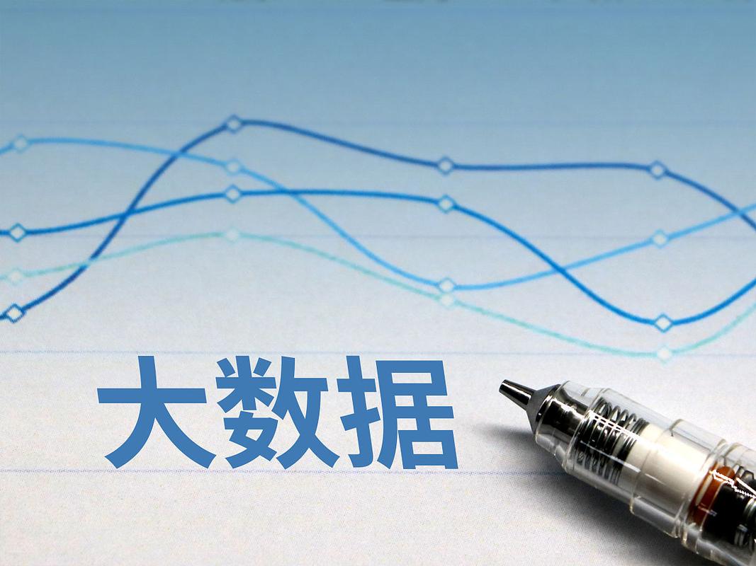 大数据对统计学的挑战和机遇(大数据对传统统计的挑战和机遇)-第1张图片-华田资讯 大数据对统计学的挑战和机遇(大数据对传统统计的挑战和机遇)-第1张图片-华田资讯
