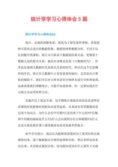 大数据对统计学的挑战和机遇(大数据对传统统计的挑战和机遇)-第7张图片-华田资讯 大数据对统计学的挑战和机遇(大数据对传统统计的挑战和机遇)-第7张图片-华田资讯