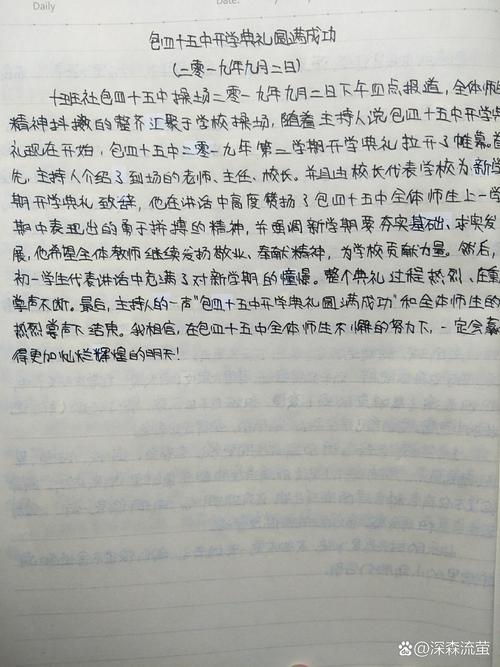 开学典礼的新闻,开学典礼的新闻消息-第2张图片-华田资讯 开学典礼的新闻,开学典礼的新闻消息-第2张图片-华田资讯