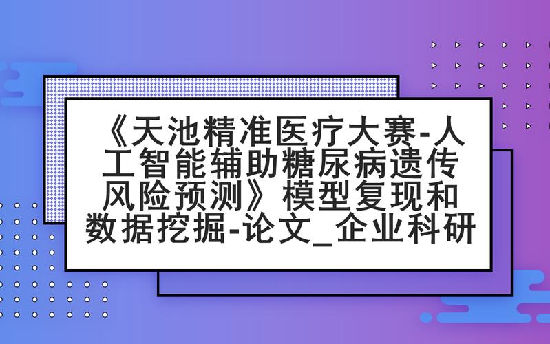 天池大数据竞赛官方网站(13岁以内的婴幼儿生长发育的体格检查)-第5张图片-华田资讯 天池大数据竞赛官方网站(13岁以内的婴幼儿生长发育的体格检查)-第5张图片-华田资讯