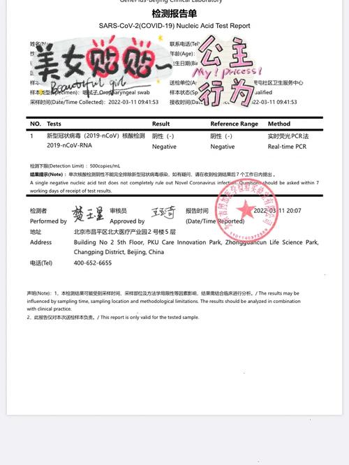 大数据核酸检测结果(大数据核酸检测多长时间出结果)-第5张图片-华田资讯 大数据核酸检测结果(大数据核酸检测多长时间出结果)-第5张图片-华田资讯