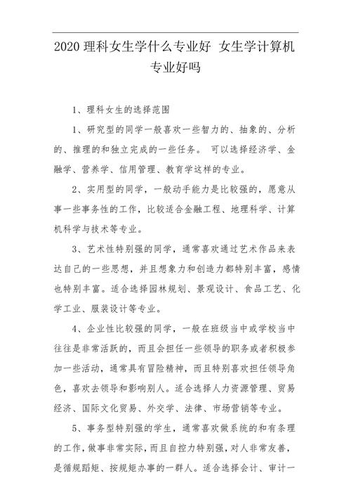人工智能女生找工作,人工智能女生找工作容易吗-第1张图片-华田资讯 人工智能女生找工作,人工智能女生找工作容易吗-第1张图片-华田资讯