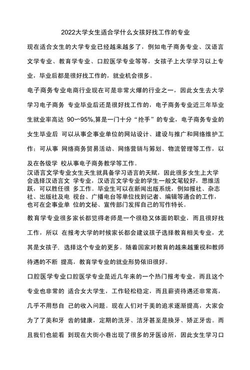 人工智能女生找工作,人工智能女生找工作容易吗-第4张图片-华田资讯 人工智能女生找工作,人工智能女生找工作容易吗-第4张图片-华田资讯