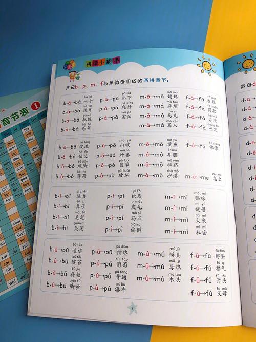 新闻拼音怎么写,新闻汉语拼音怎么写-第1张图片-华田资讯 新闻拼音怎么写,新闻汉语拼音怎么写-第1张图片-华田资讯