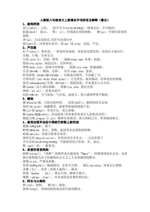 新闻拼音怎么写,新闻汉语拼音怎么写-第2张图片-华田资讯 新闻拼音怎么写,新闻汉语拼音怎么写-第2张图片-华田资讯