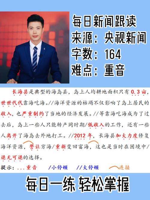 新闻拼音怎么写,新闻汉语拼音怎么写-第6张图片-华田资讯 新闻拼音怎么写,新闻汉语拼音怎么写-第6张图片-华田资讯