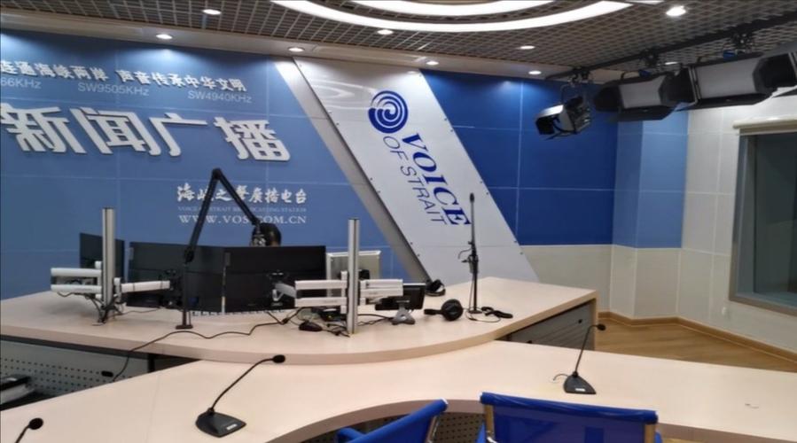 海峡之声新闻广播,海峡之声电台-第2张图片-华田资讯 海峡之声新闻广播,海峡之声电台-第2张图片-华田资讯