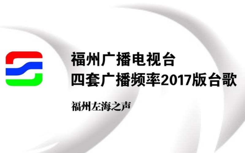 海峡之声新闻广播,海峡之声电台-第5张图片-华田资讯 海峡之声新闻广播,海峡之声电台-第5张图片-华田资讯