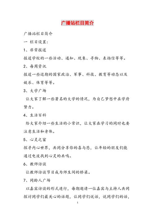 新闻栏目名称大全(新闻栏目名称大全集)-第3张图片-华田资讯 新闻栏目名称大全(新闻栏目名称大全集)-第3张图片-华田资讯