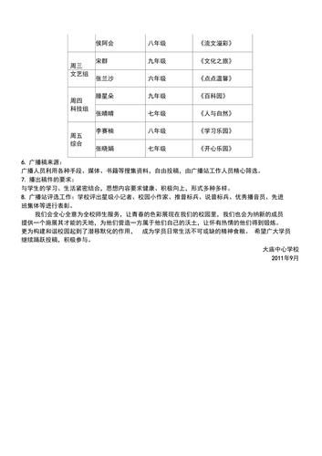 新闻栏目名称大全(新闻栏目名称大全集)-第6张图片-华田资讯 新闻栏目名称大全(新闻栏目名称大全集)-第6张图片-华田资讯