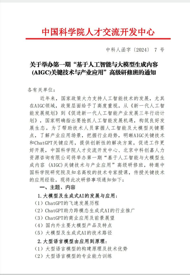 中国科学院人工智能学院 - 中国科学院人工智能学院怎么样-第2张图片-华田资讯 中国科学院人工智能学院 - 中国科学院人工智能学院怎么样-第2张图片-华田资讯