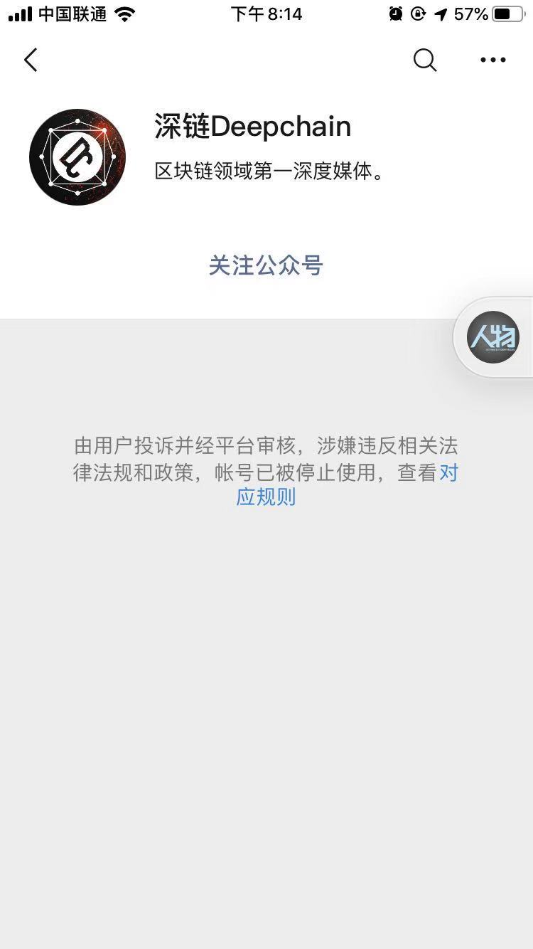 50家区块链自媒体,2020主流区块链媒体排名榜-第3张图片-华田资讯 50家区块链自媒体,2020主流区块链媒体排名榜-第3张图片-华田资讯