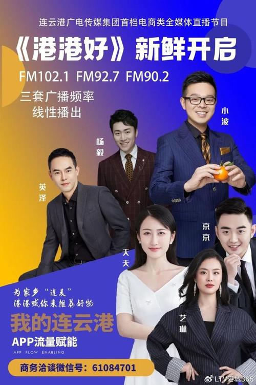 连云港新闻联播(连云港新闻联播时间表)-第8张图片-华田资讯 连云港新闻联播(连云港新闻联播时间表)-第8张图片-华田资讯