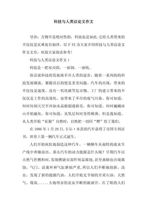 人工智能的弊端议论文 - 人工智能的危害辩论-第2张图片-华田资讯 人工智能的弊端议论文 - 人工智能的危害辩论-第2张图片-华田资讯