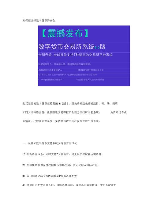 区块链技术虚拟币开发,区块链虚拟币是什么-第2张图片-华田资讯 区块链技术虚拟币开发,区块链虚拟币是什么-第2张图片-华田资讯