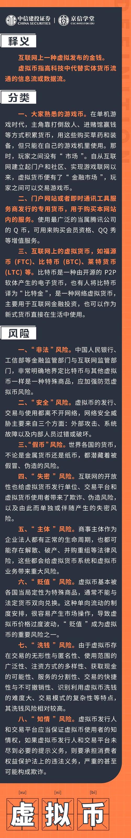 区块链技术虚拟币开发,区块链虚拟币是什么-第3张图片-华田资讯 区块链技术虚拟币开发,区块链虚拟币是什么-第3张图片-华田资讯