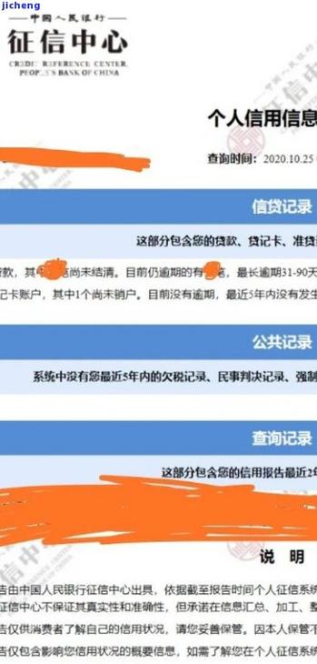 网贷大数据多久清一次,网贷大数据好久清理一次-第4张图片-华田资讯 网贷大数据多久清一次,网贷大数据好久清理一次-第4张图片-华田资讯