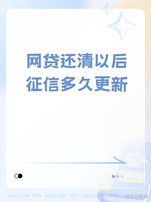 网贷大数据多久清一次,网贷大数据好久清理一次-第5张图片-华田资讯 网贷大数据多久清一次,网贷大数据好久清理一次-第5张图片-华田资讯