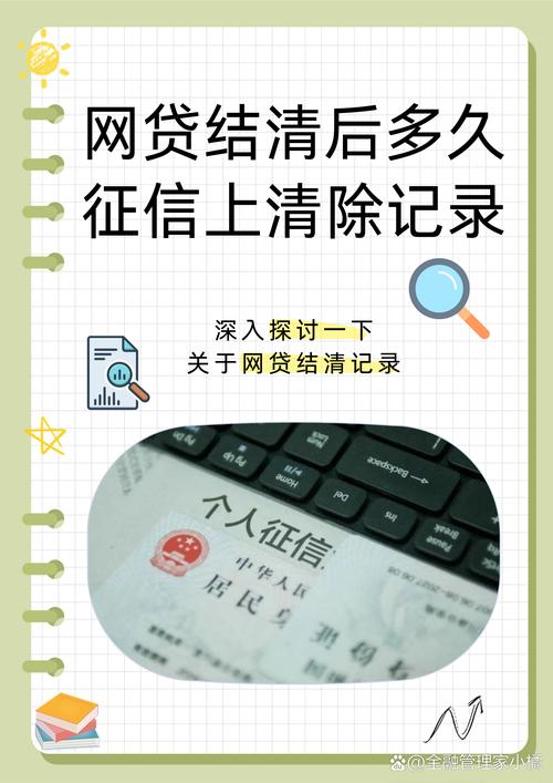网贷大数据多久清一次,网贷大数据好久清理一次-第8张图片-华田资讯 网贷大数据多久清一次,网贷大数据好久清理一次-第8张图片-华田资讯