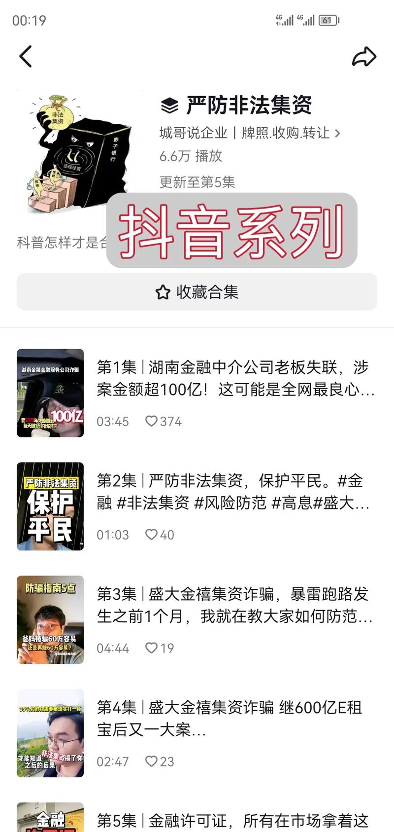 中国区块链创业公司 - 区块链创业公司JAAK开发音乐区块链-第7张图片-华田资讯 中国区块链创业公司 - 区块链创业公司JAAK开发音乐区块链-第7张图片-华田资讯