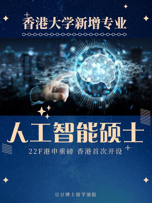 港中文人工智能博士 - 香港人工智能博士招生-第2张图片-华田资讯 港中文人工智能博士 - 香港人工智能博士招生-第2张图片-华田资讯