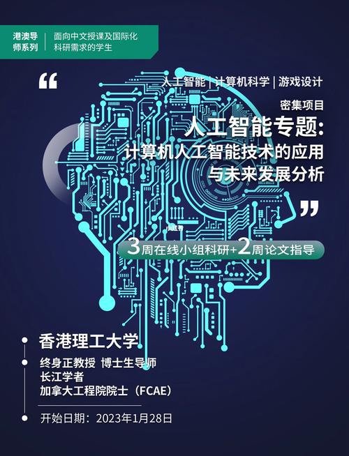 港中文人工智能博士 - 香港人工智能博士招生-第3张图片-华田资讯 港中文人工智能博士 - 香港人工智能博士招生-第3张图片-华田资讯