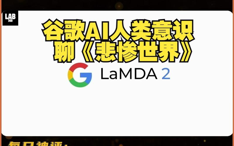 谷歌人工智能有情感(谷歌的人工智能有多可怕)-第5张图片-华田资讯 谷歌人工智能有情感(谷歌的人工智能有多可怕)-第5张图片-华田资讯