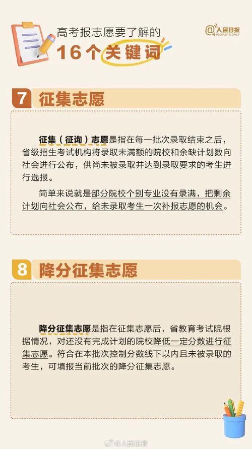 高考大数据报考趋势,高考的大数据-第6张图片-华田资讯 高考大数据报考趋势,高考的大数据-第6张图片-华田资讯