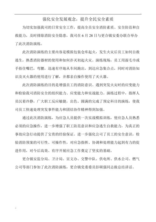 关于消防的新闻 - 关于消防的新闻稿标题-第1张图片-华田资讯 关于消防的新闻 - 关于消防的新闻稿标题-第1张图片-华田资讯